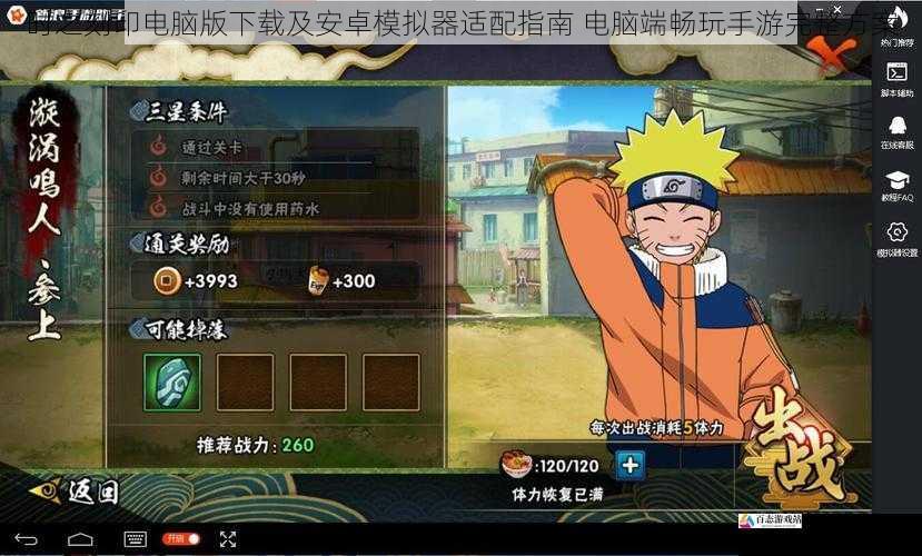 时之刻印电脑版下载及安卓模拟器适配指南 电脑端畅玩手游完整方案