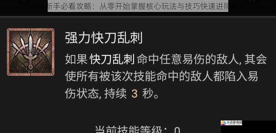 神医新手必看攻略：从零开始掌握核心玩法与技巧快速进阶指南