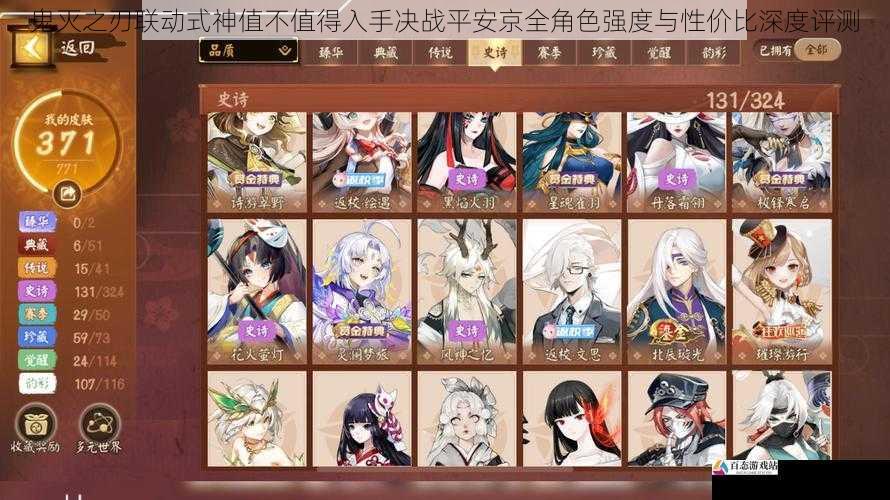 鬼灭之刃联动式神值不值得入手决战平安京全角色强度与性价比深度评测