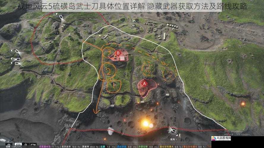 战地风云5硫磺岛武士刀具体位置详解 隐藏武器获取方法及路线攻略