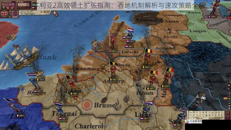 维多利亚2高效领土扩张指南：吞地机制解析与速攻策略全解