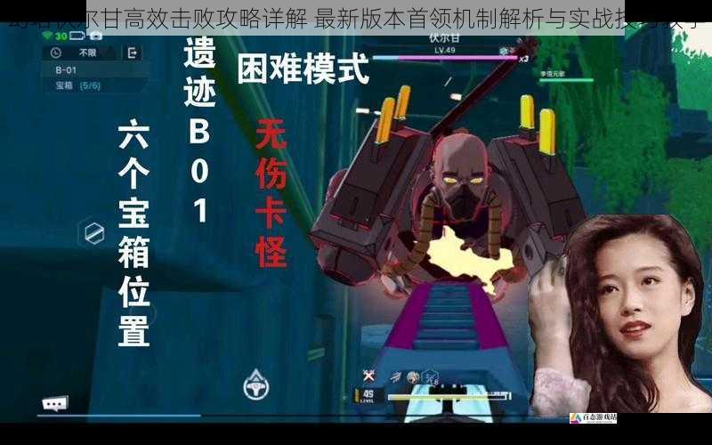 幻塔伏尔甘高效击败攻略详解 最新版本首领机制解析与实战技巧教学