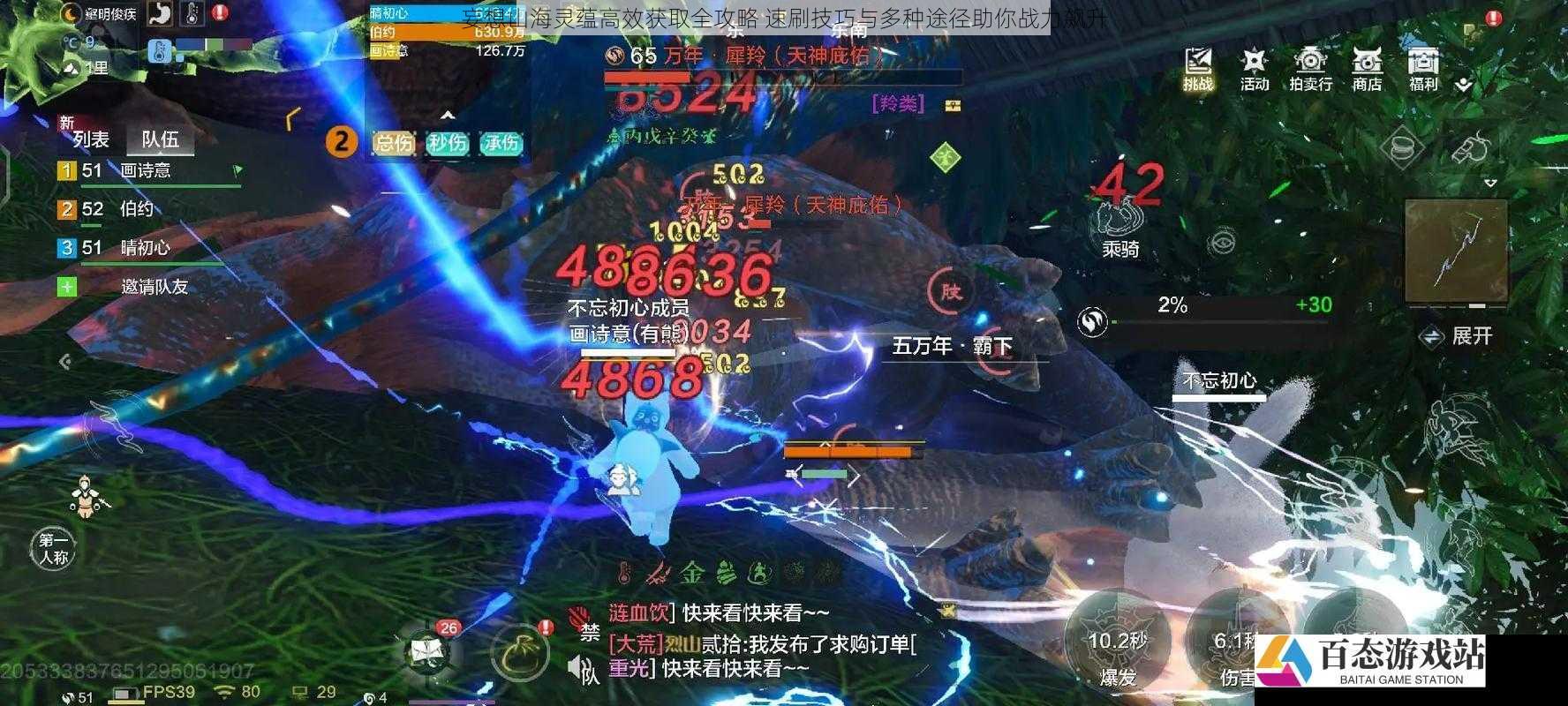 妄想山海灵蕴高效获取全攻略 速刷技巧与多种途径助你战力飙升