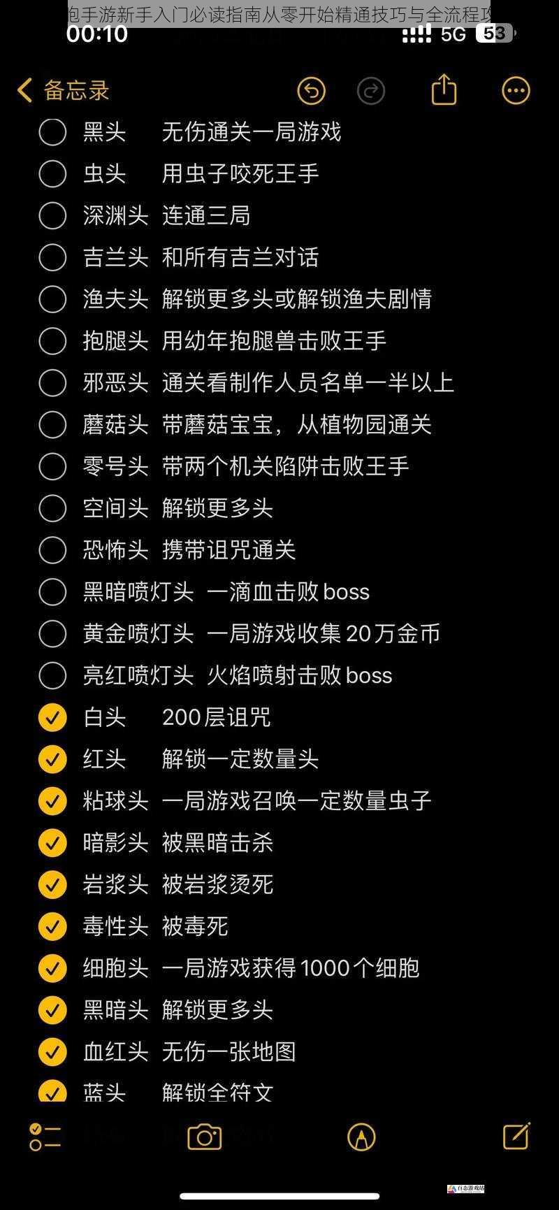 重生细胞手游新手入门必读指南从零开始精通技巧与全流程攻略解析