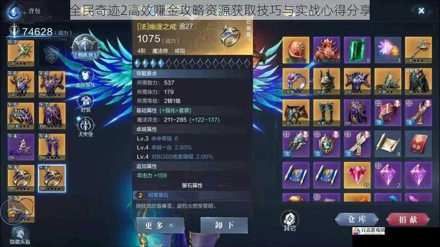 全民奇迹2高效赚金攻略资源获取技巧与实战心得分享