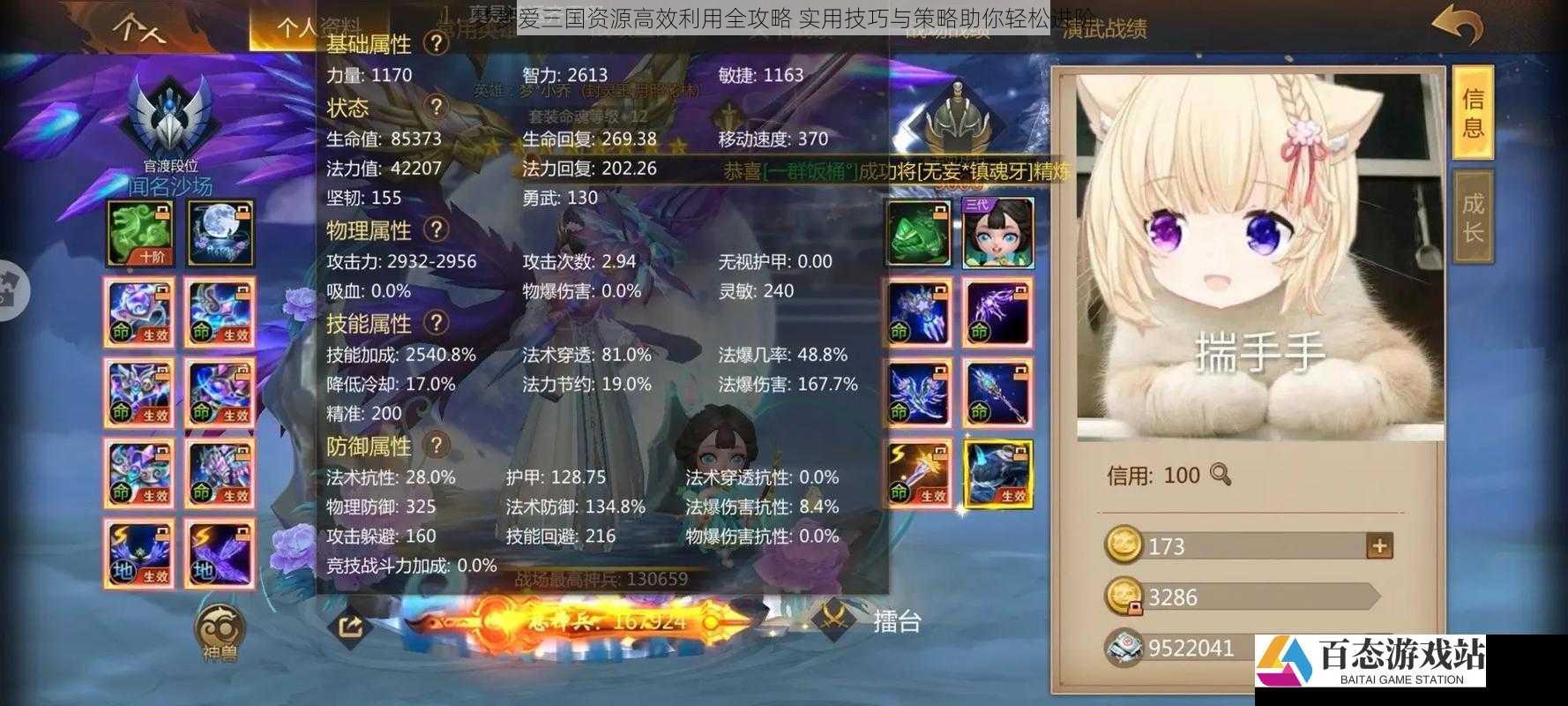 梦梦爱三国资源高效利用全攻略 实用技巧与策略助你轻松进阶