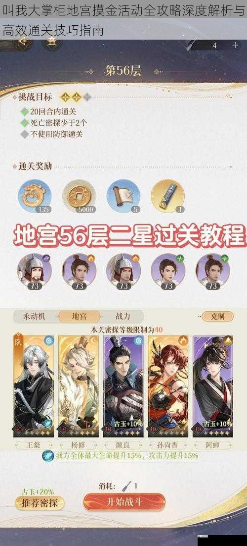 叫我大掌柜地宫摸金活动全攻略深度解析与高效通关技巧指南