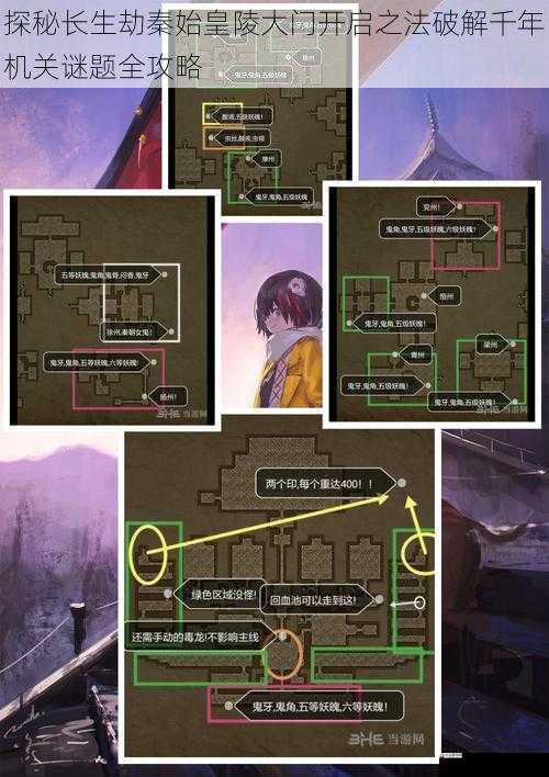 探秘长生劫秦始皇陵大门开启之法破解千年机关谜题全攻略
