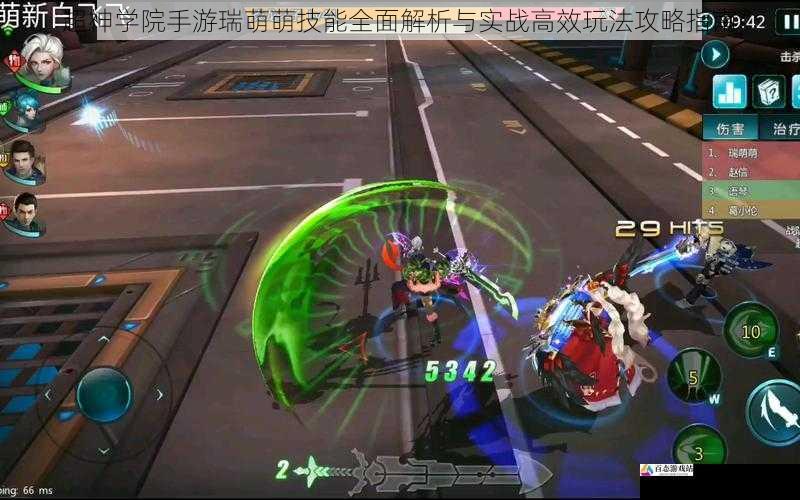 超神学院手游瑞萌萌技能全面解析与实战高效玩法攻略指南