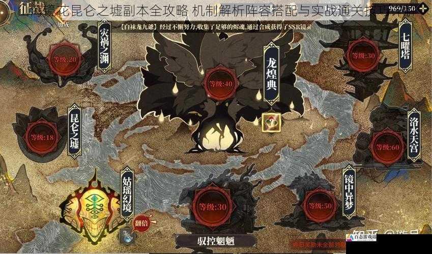 山海镜花昆仑之墟副本全攻略 机制解析阵容搭配与实战通关技巧详解