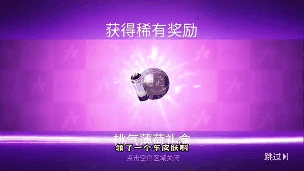 王牌竞速神剑号芯片装配全攻略 最强搭配方案助你极速制霸赛场