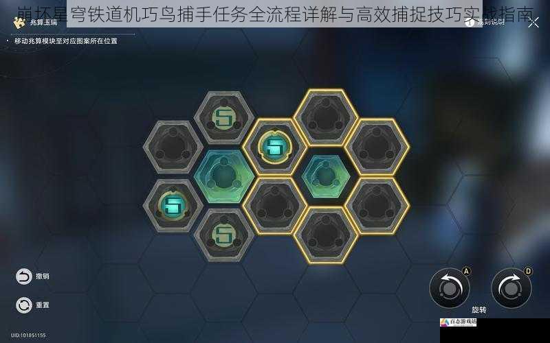 崩坏星穹铁道机巧鸟捕手任务全流程详解与高效捕捉技巧实战指南
