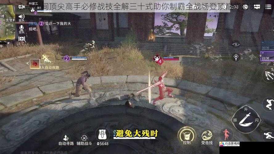 永劫无间顶尖高手必修战技全解三十式助你制霸全战场登顶巅峰对决