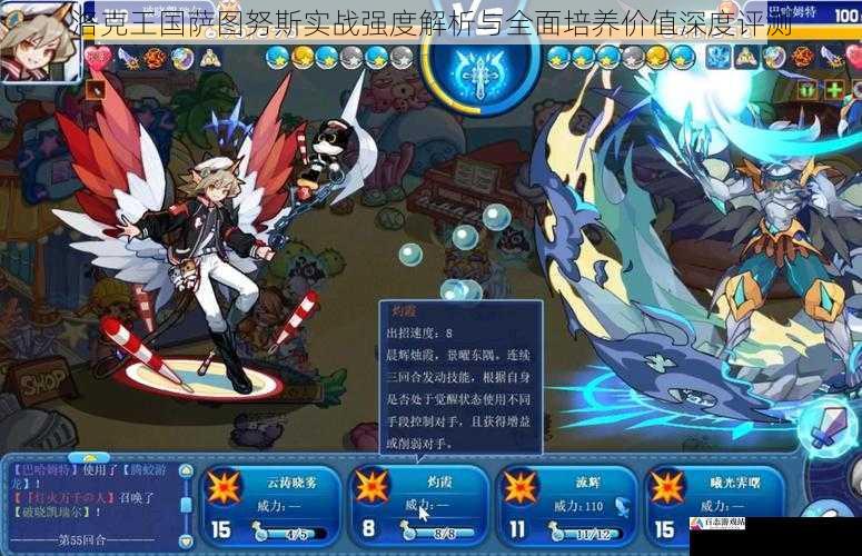 洛克王国萨图努斯实战强度解析与全面培养价值深度评测