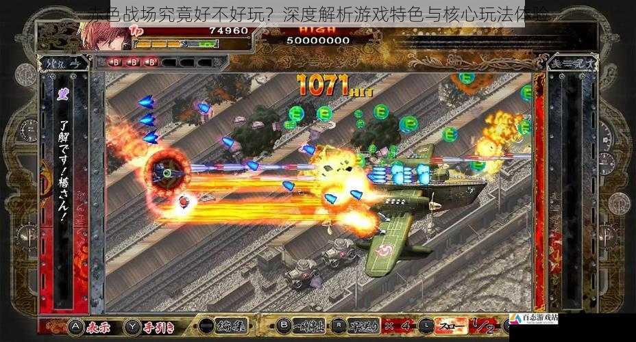 赤色战场究竟好不好玩?深度解析游戏特色与核心玩法体验