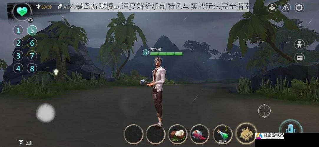 风暴岛游戏模式深度解析机制特色与实战玩法完全指南