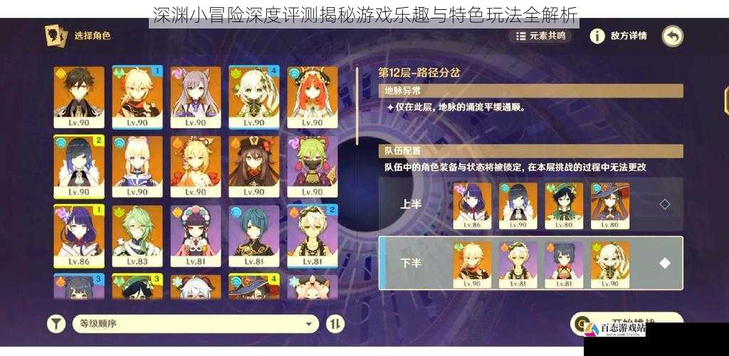 深渊小冒险深度评测揭秘游戏乐趣与特色玩法全解析