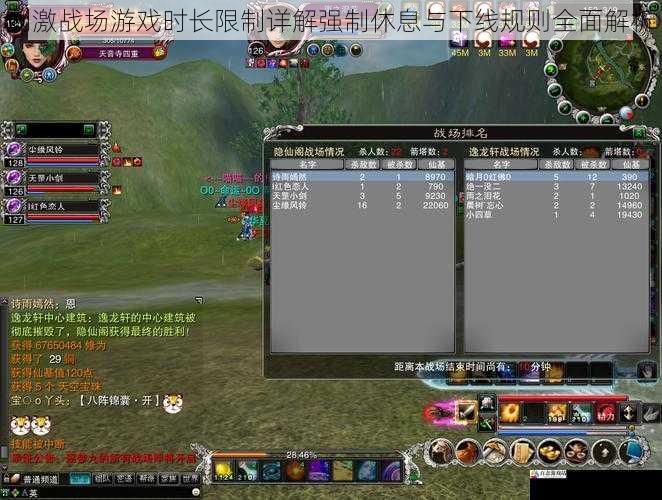刺激战场游戏时长限制详解强制休息与下线规则全面解析