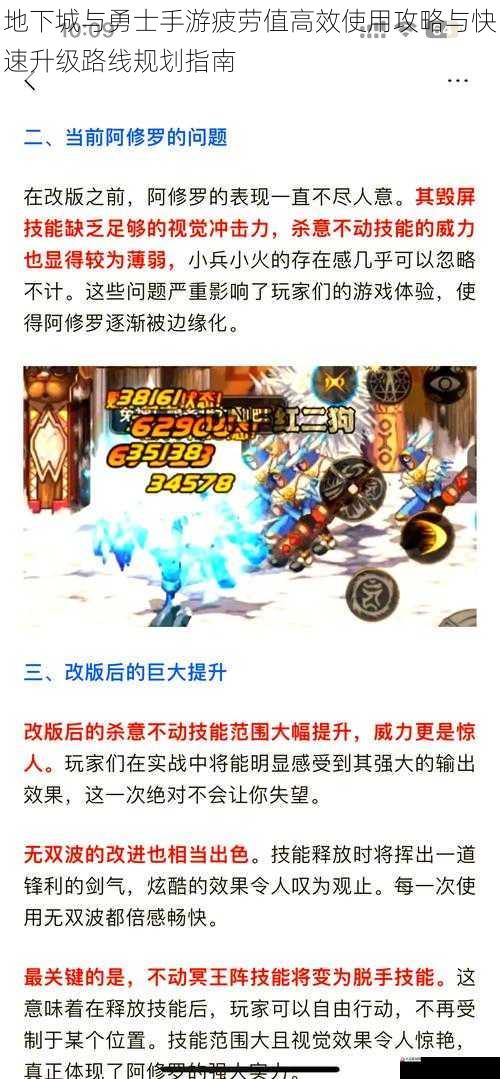 地下城与勇士手游疲劳值高效使用攻略与快速升级路线规划指南