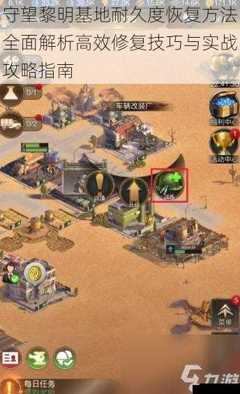 守望黎明基地耐久度恢复方法全面解析高效修复技巧与实战攻略指南