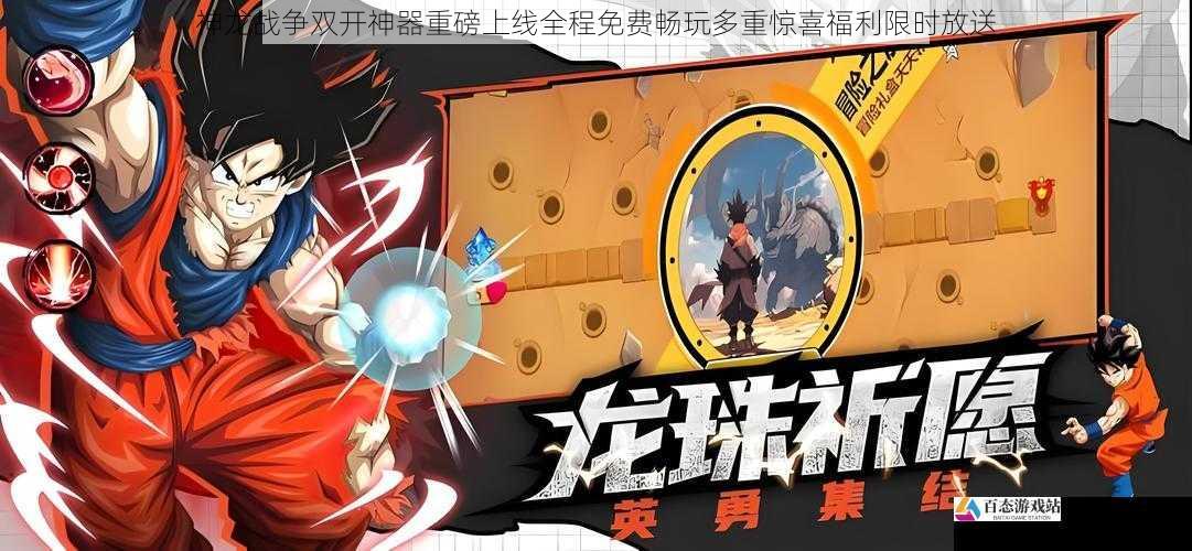 神龙战争双开神器重磅上线全程免费畅玩多重惊喜福利限时放送