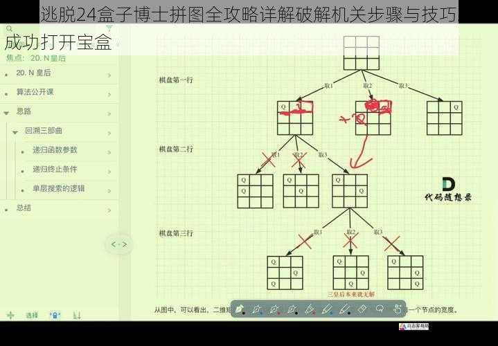 密室逃脱24盒子博士拼图全攻略详解破解机关步骤与技巧助你成功打开宝盒