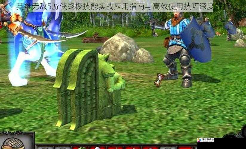英雄无敌5游侠终极技能实战应用指南与高效使用技巧深度解析